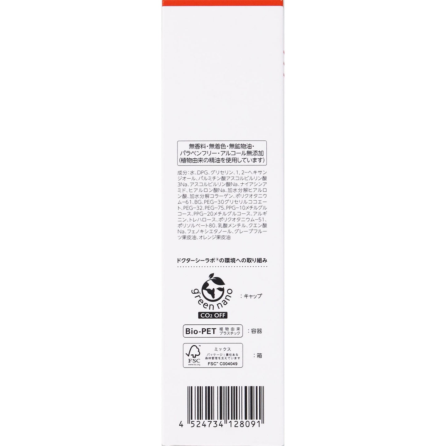 DR .CI:LABO VC100 爽膚水EX 150毫升