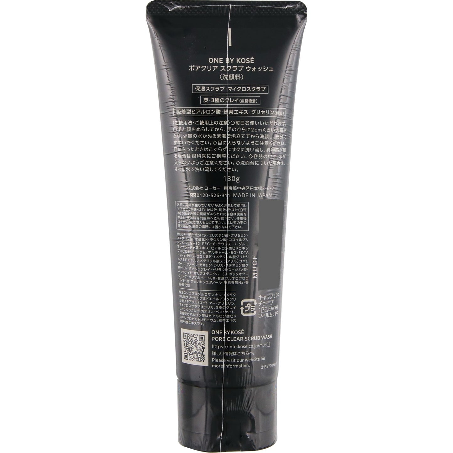 KOSE ONE BY KOSE毛孔淨透磨砂潔面乳 130克