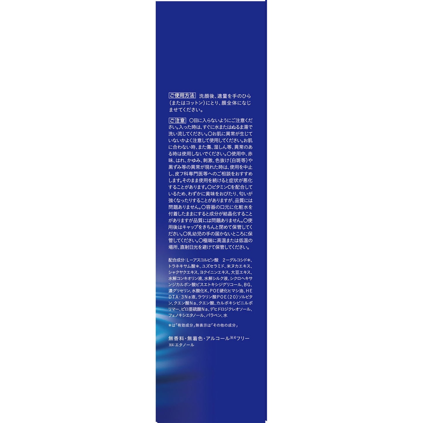 Kracie 肌美精 藥用美白化妝水 高純度維他命C 170ml