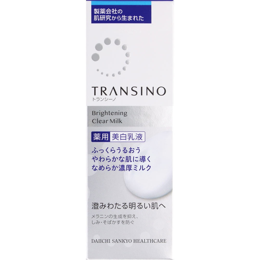 TRANSINO 藥用亮白乳液 100ml