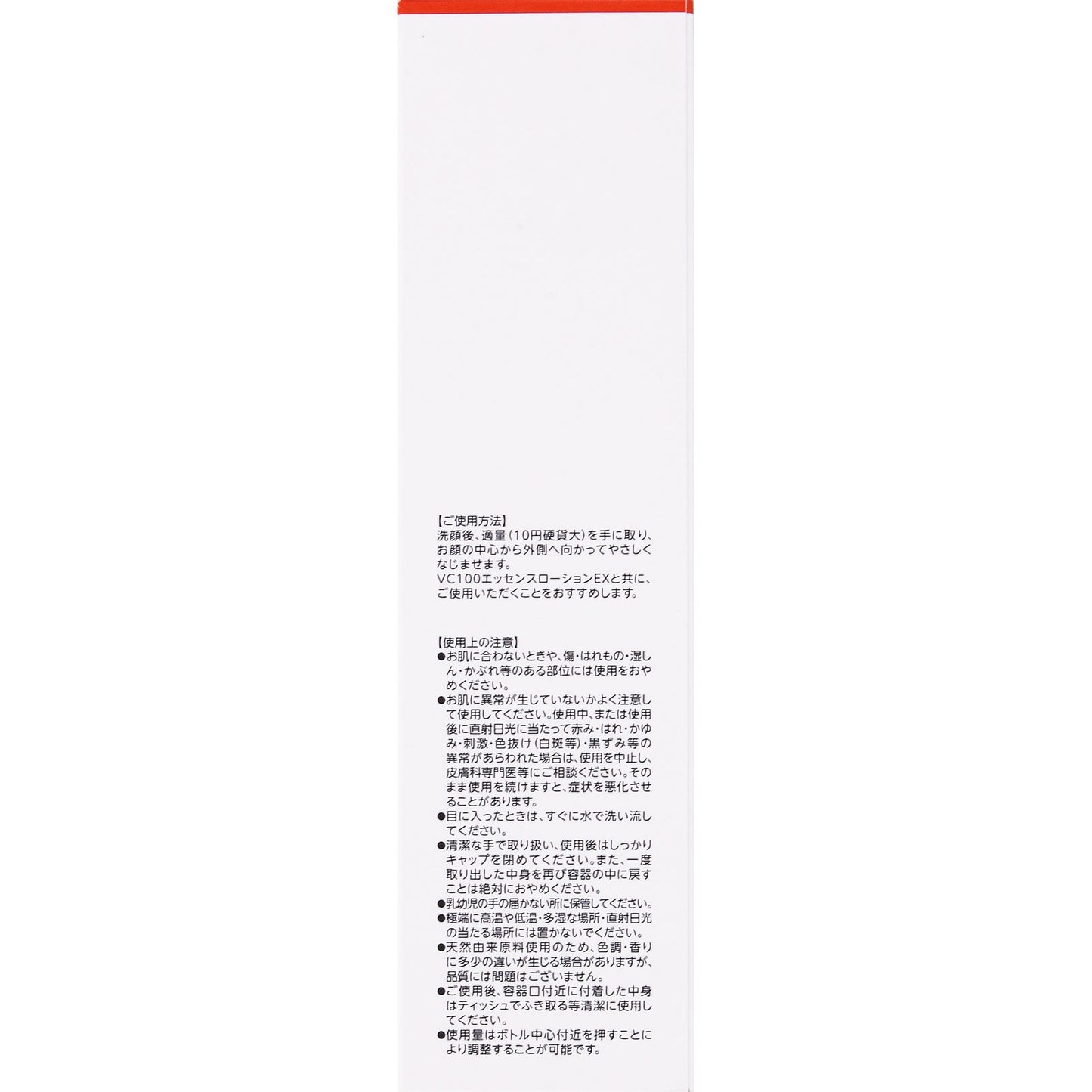 DR.CI:LABO VC100 乳液 EX 150ml