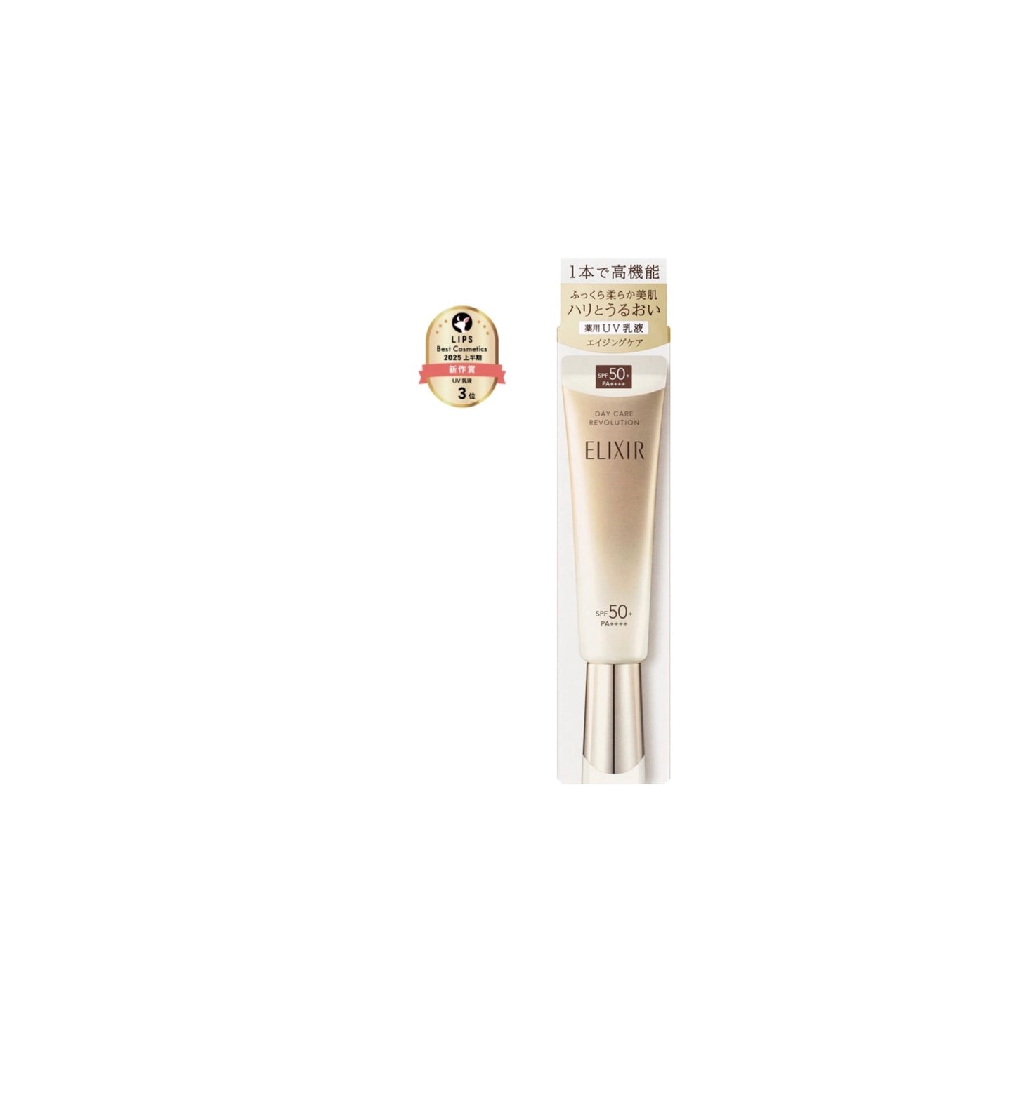 資生堂 ELIXIR 活顏多效輕潤防曬 +ba 35mL <日用乳液>