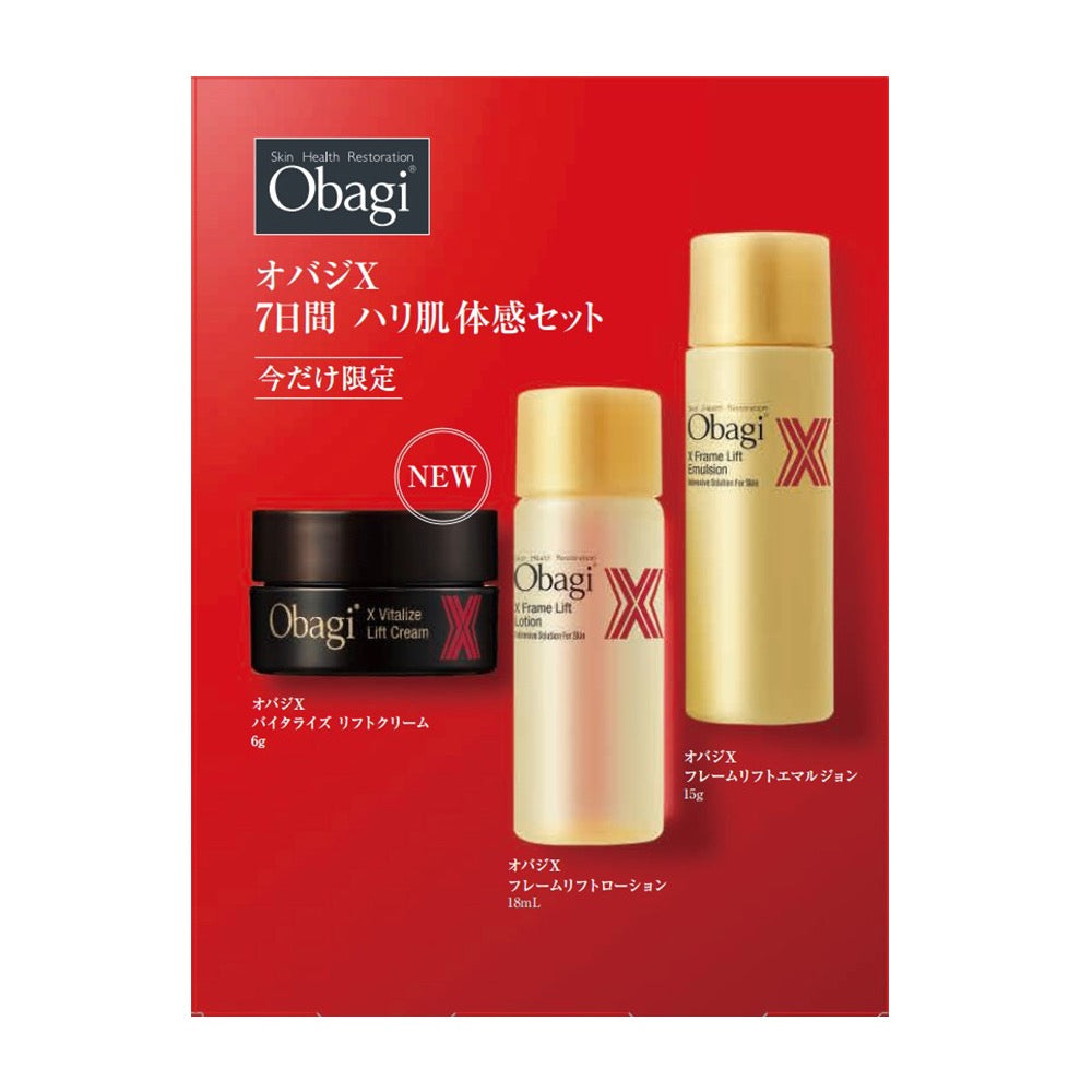 「數量限定套裝」OBAGI X 系列 7天緊緻肌膚試用套裝