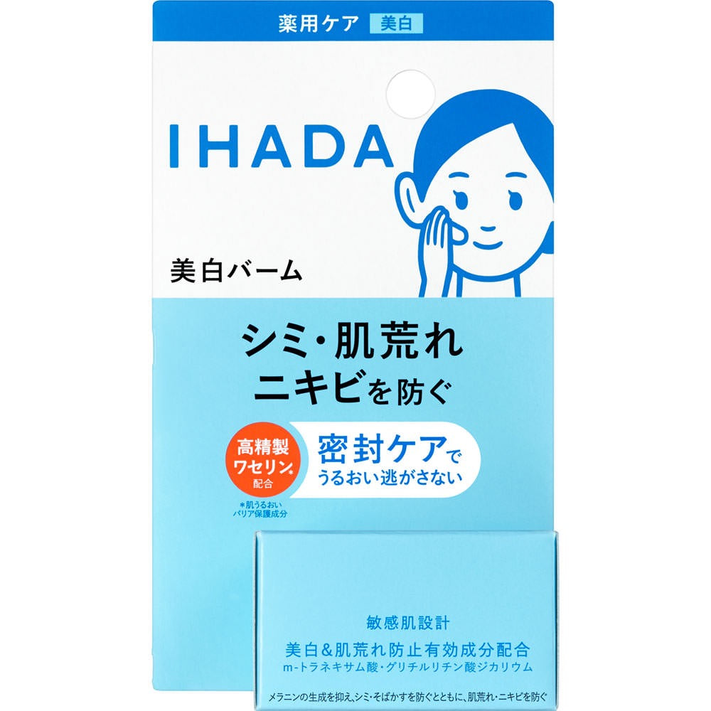 資生堂 IHADA 藥用敏感肌美白潤澤乳霜 18g