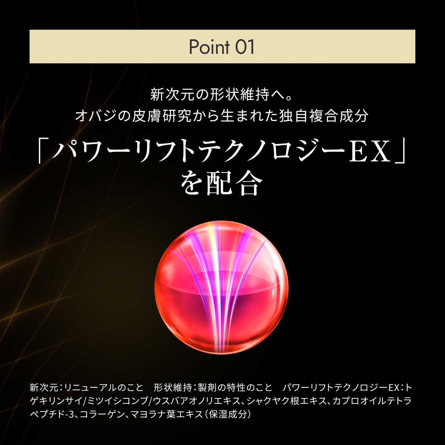 オバジX バイタライズ リフトクリーム 50g ロート製薬