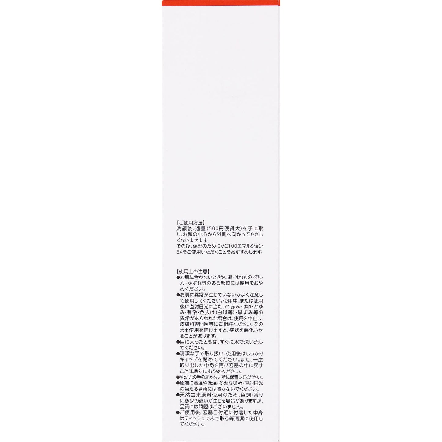 DR .CI：LABO VC100 爽膚水EX 150毫升