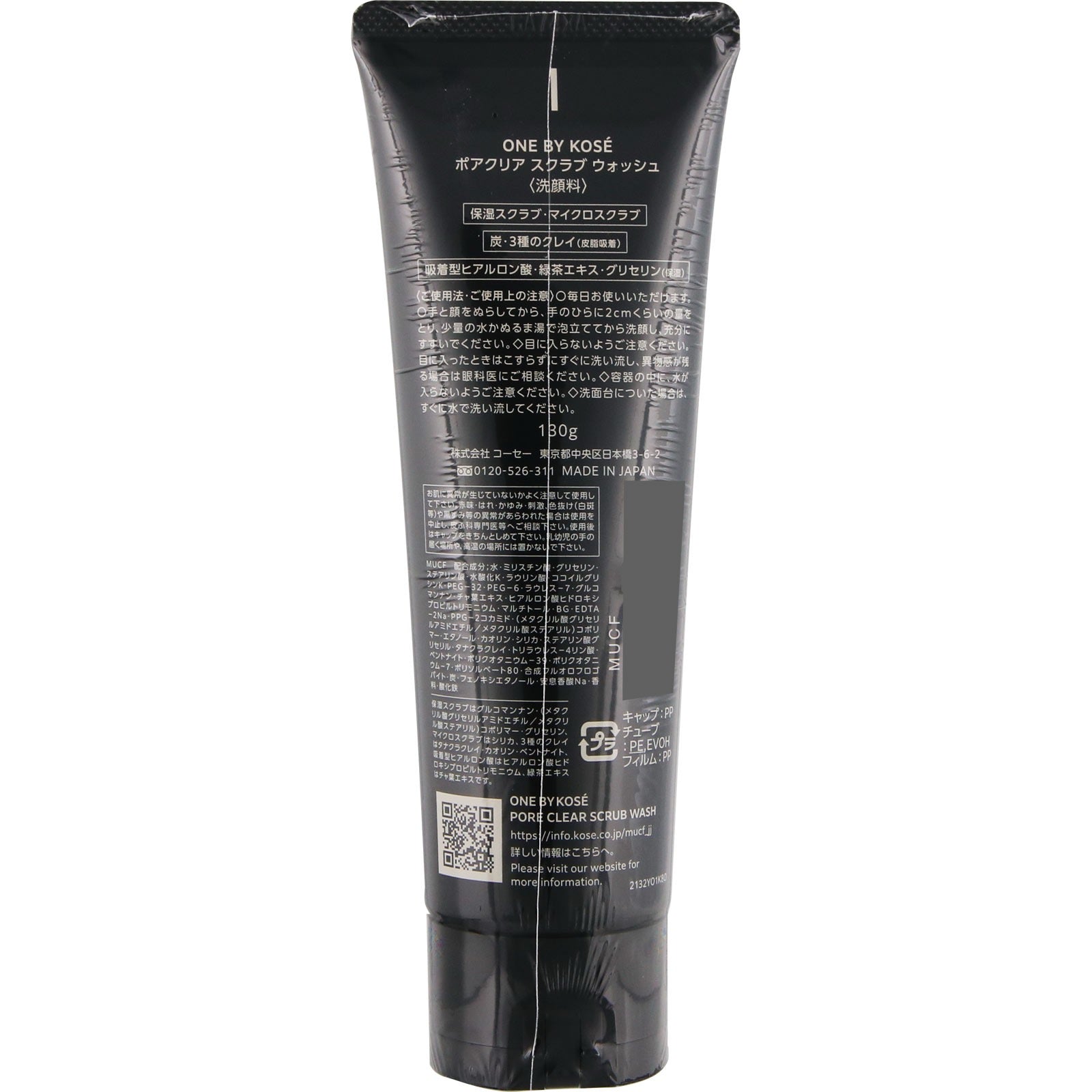 KOSE ONE BY KOSE毛孔淨透磨砂潔面乳 130克