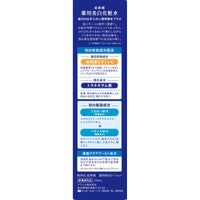Kracie 肌美精 藥用美白化妝水 高純度維他命C 170ml