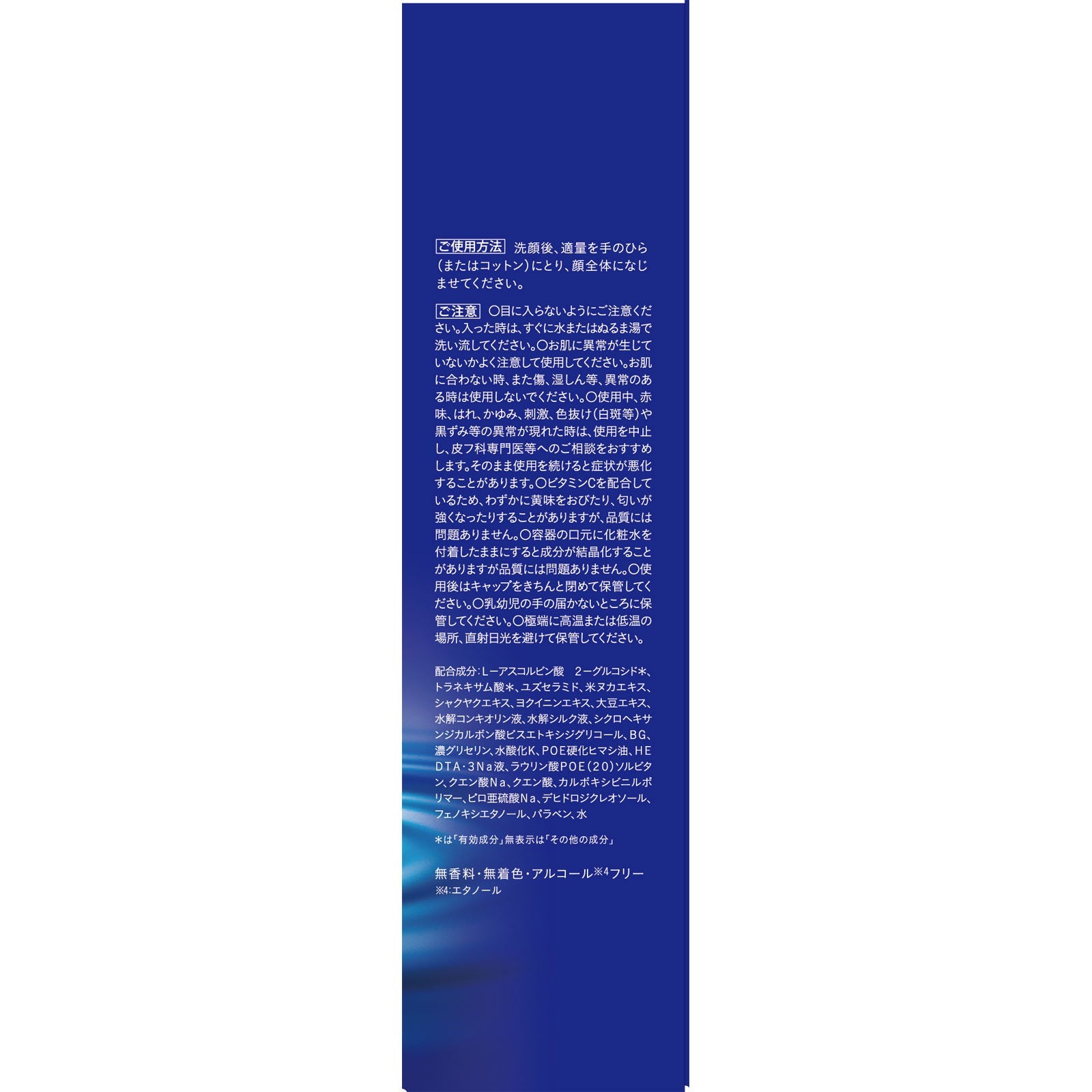 Kracie 肌美精 藥用美白化妝水 高純度維他命C 170ml