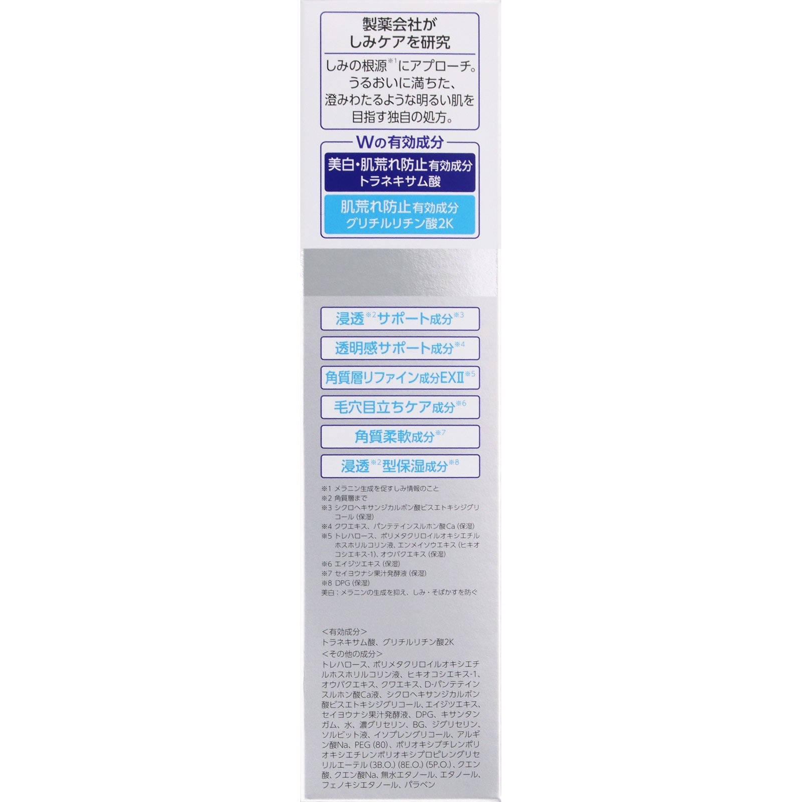 TRANSINO 藥用淨白透亮乳液 150ml