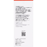 DR.CI:LABO VC100 乳液 EX 150ml