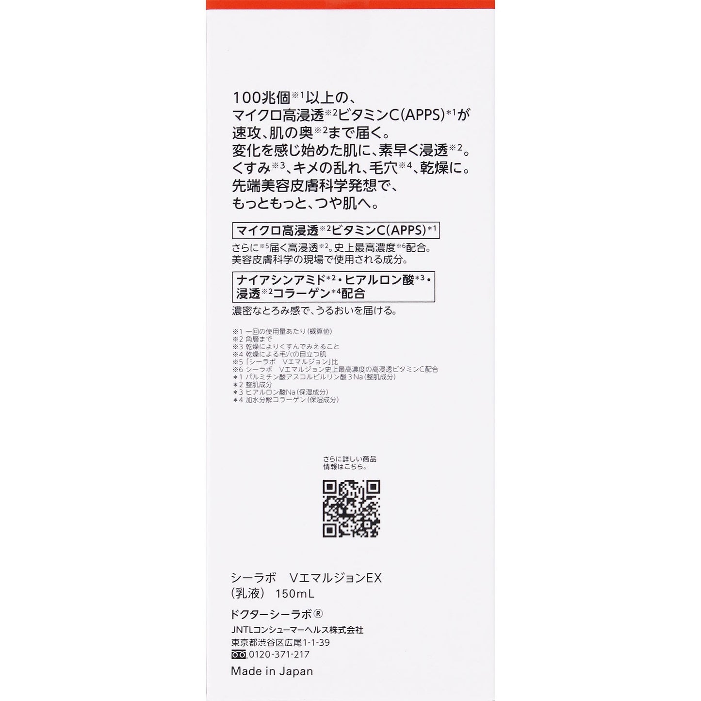 DR.CI:LABO VC100 乳液 EX 150ml