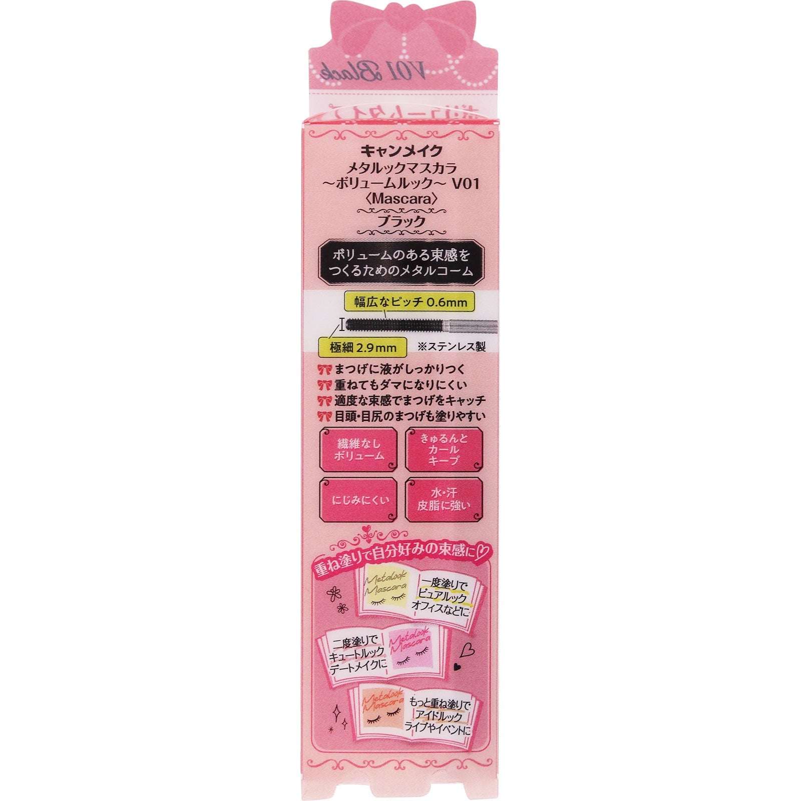 CANMAKE 金屬刷睫毛膏(濃密版)