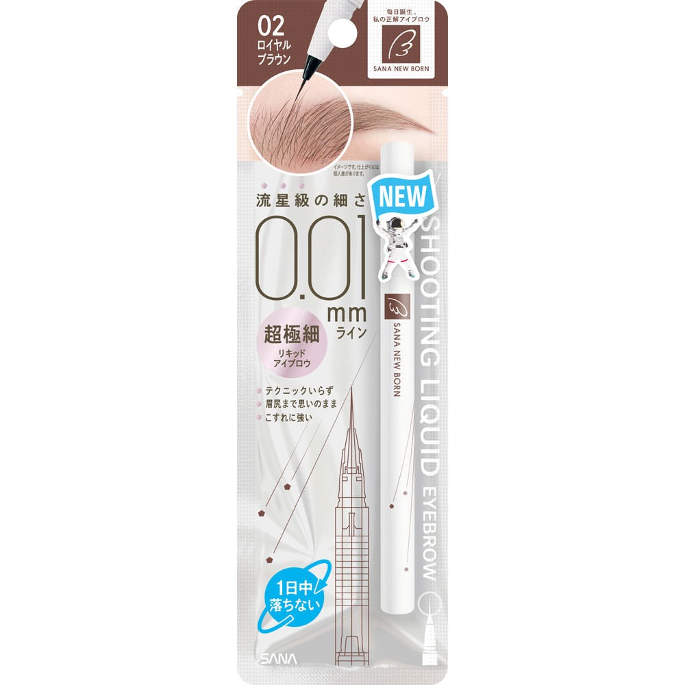 SANA NEWBORN 流星極細液體眉筆 (全3色)