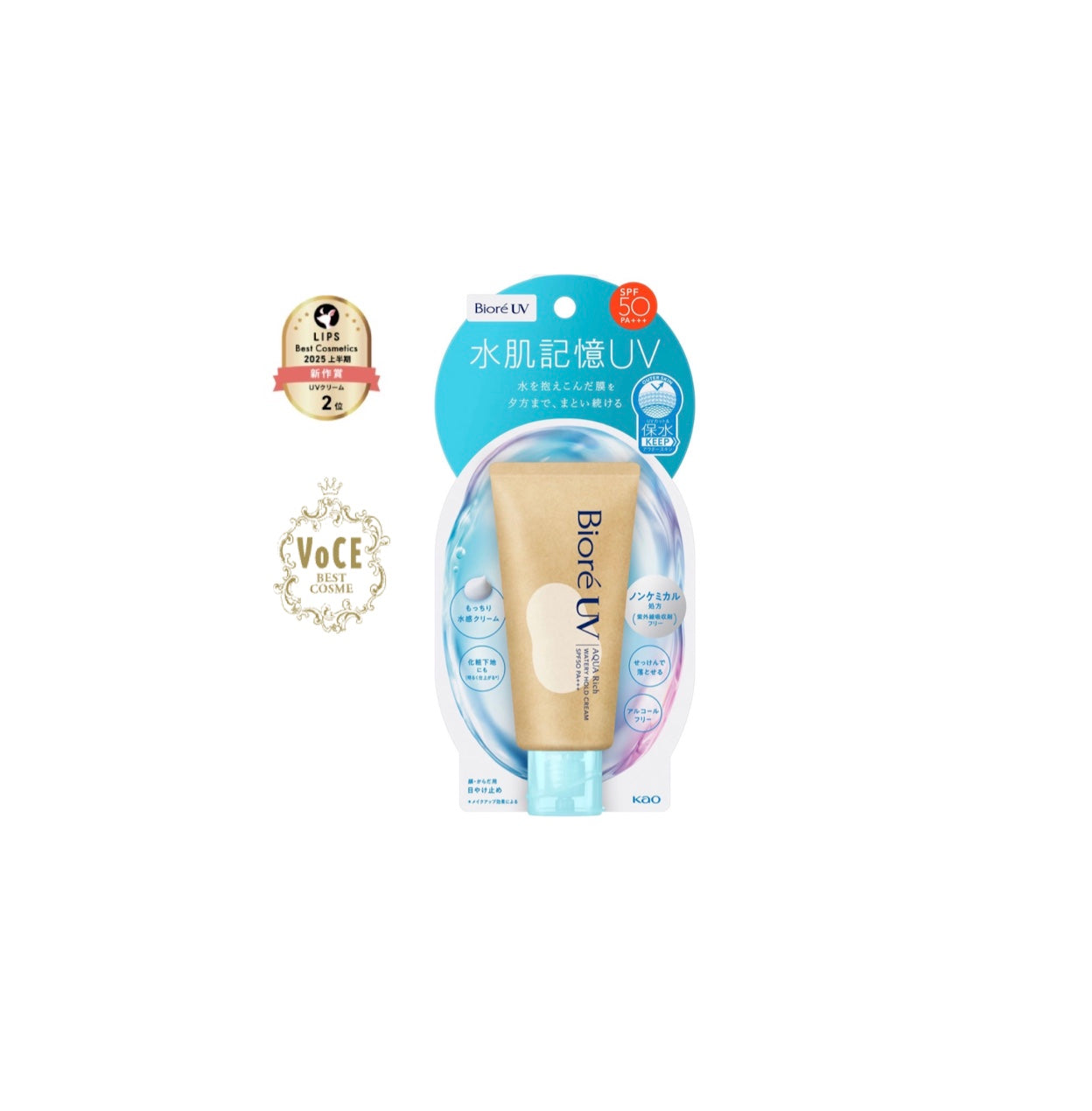 BIORE 水肌記憶UV水凝長效保濕防曬乳霜SPF50 PA+++ 50g
