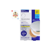 TRANSINO 藥用UV蜜粉 EX 11g