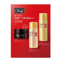 「數量限定套裝」OBAGI X 系列 7天緊緻肌膚試用套裝