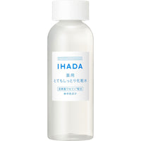 資生堂 IHADA 藥用敏感肌保濕化妝水 (極潤型) 180ml