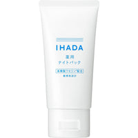 資生堂 IHADA 藥用夜間修護乳霜 70g