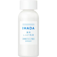 資生堂 IHADA 藥用乳液 135mL