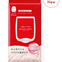 資生堂 AQUALABEL 水之印 多效合一水潤面膜 x28片