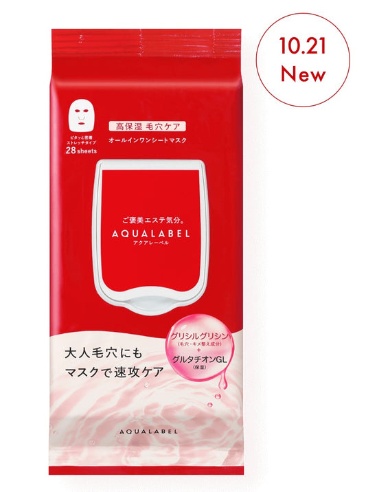 資生堂 AQUALABEL 水之印 多效合一水潤面膜 x28片