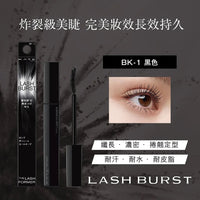 KATE　絕美綻放睫毛膏(全2色)  7.1g