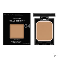 KATE　遮瑕防護粉餅 (全5色)