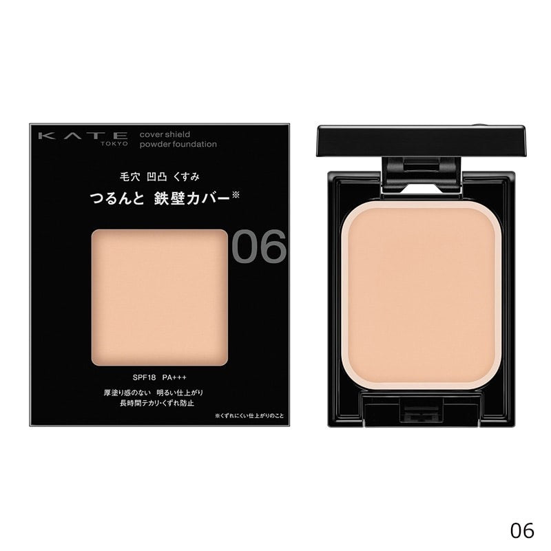 KATE　遮瑕防護粉餅 (全5色)