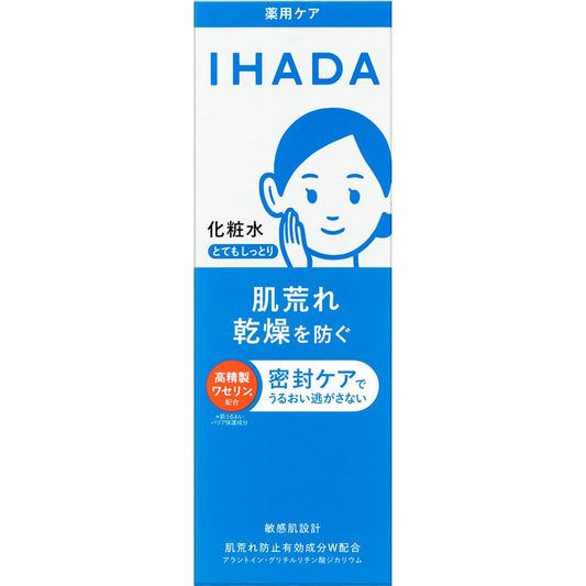 資生堂 IHADA 藥用敏感肌保濕化妝水 (極潤型) 180ml