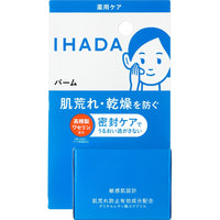 資生堂 IHADA 藥用敏感肌保濕乳霜 20g