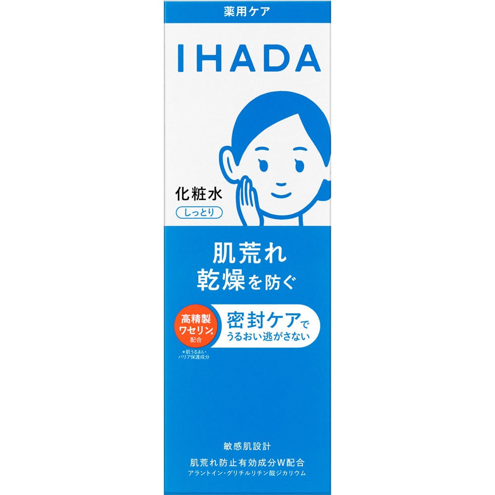 資生堂 IHADA 藥用敏感肌 藥用保濕化妝水 180ml (滋潤型)