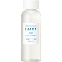 資生堂 IHADA 藥用敏感肌 藥用保濕化妝水 180ml (滋潤型)