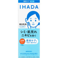 資生堂 IHADA 藥用敏感肌美白保濕乳液 135ml