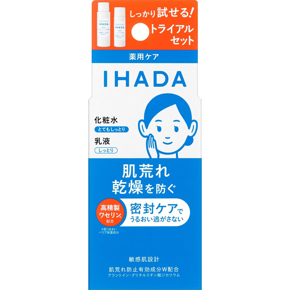 資生堂 IHADA 藥用基礎護膚套裝 N (極潤型)
