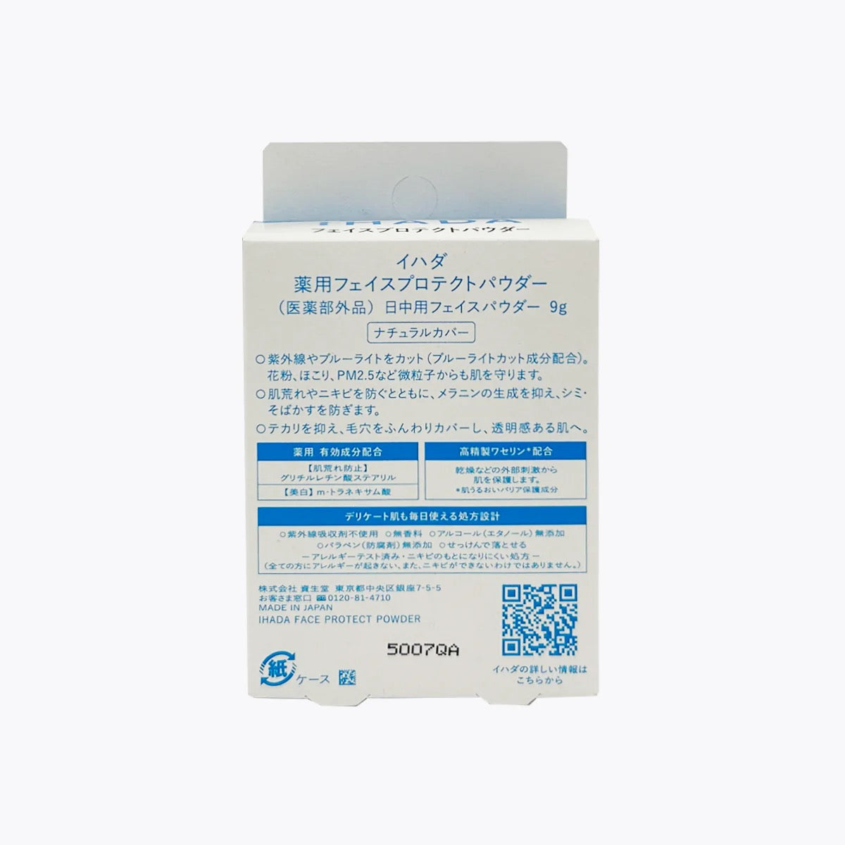 資生堂 IHADA 藥用敏感肌清透防曬防護蜜粉餅SPF40 PA++++ 9g