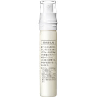 資生堂　HAKU 美容液45g