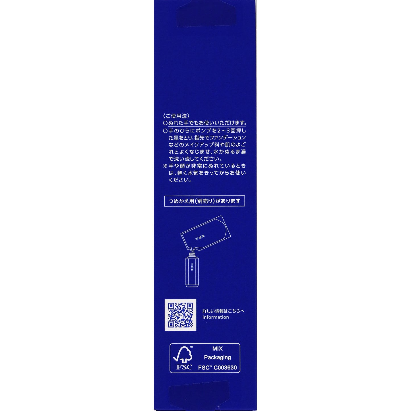 KOSE　雪肌精　藥用雪肌精透亮柔潤卸妝油 150mL