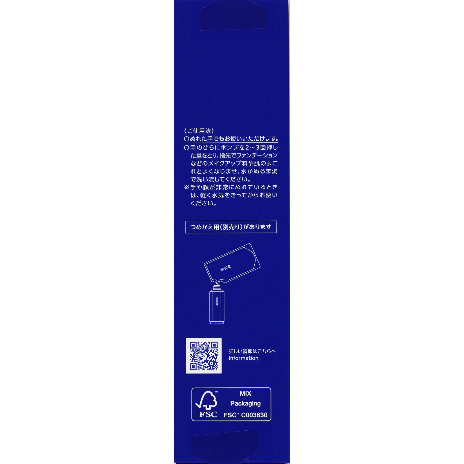 KOSE　雪肌精　藥用雪肌精透亮柔潤卸妝油 150mL