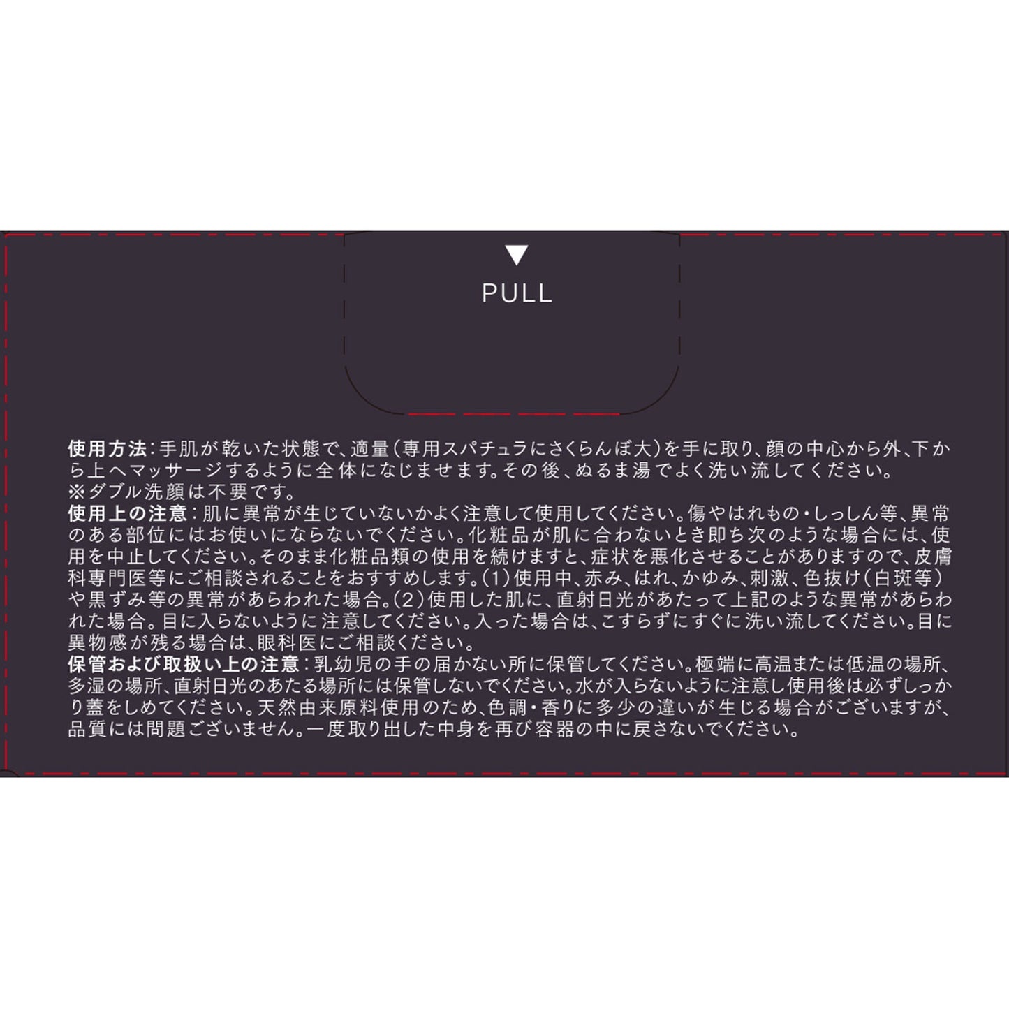 Duo全效黑碳淨化卸妝膏 66g