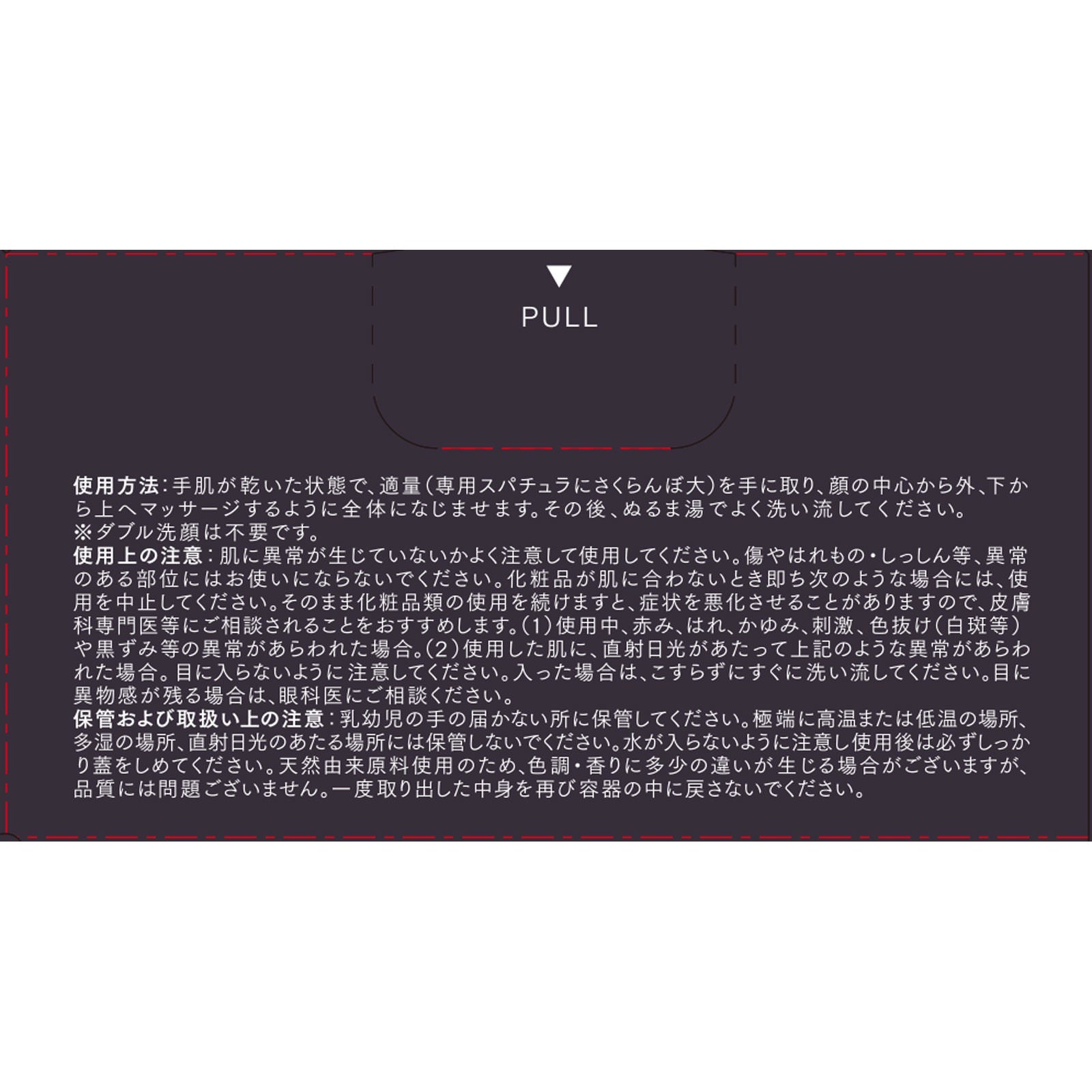 Duo全效黑碳淨化卸妝膏 66g