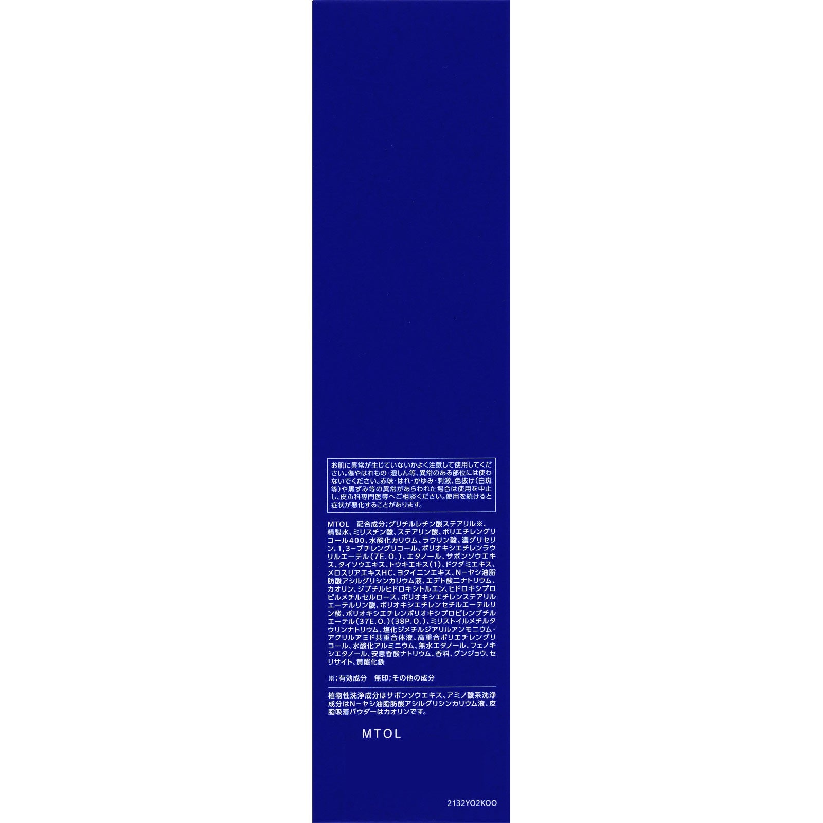 KOSE　雪肌精　雪肌精澄白薏透洗顏霜130g