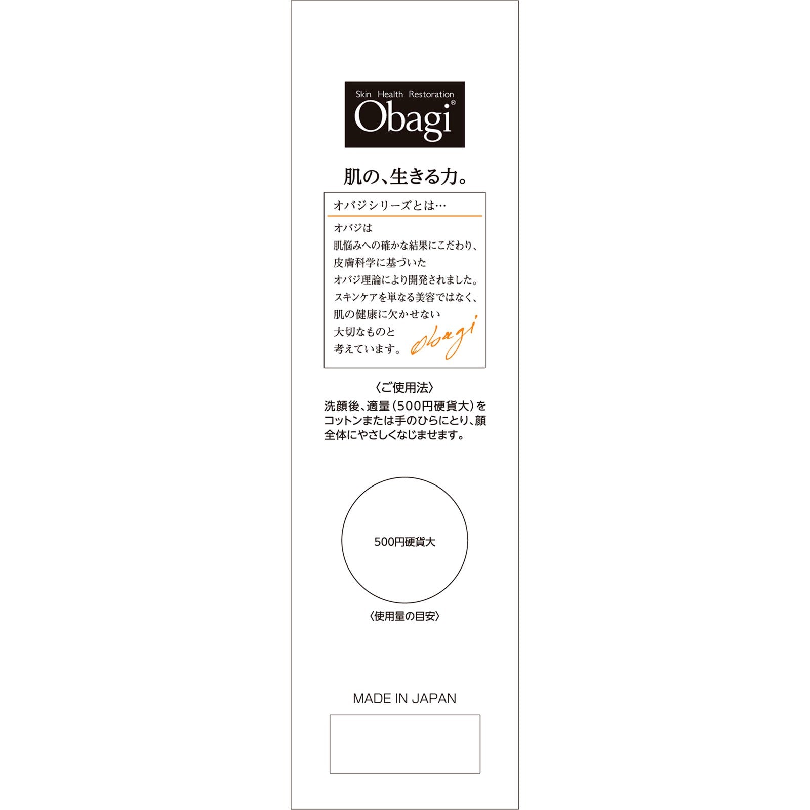 ROHTO OBAGI 高機能維他命C 化妝水150ml