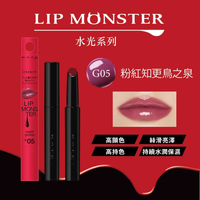 KAO KATE LIP MONSTER 持色唇膏(水光)