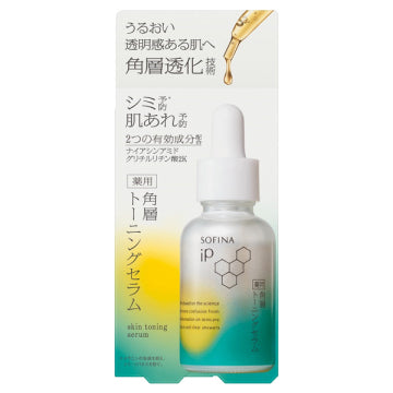 SOFINA IP skin toning serum &nbsp;(10ml/30ml)